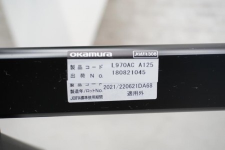オカムラ L970 コートハンガー〔W1200、20人用、キャスター付〕
