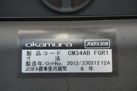 オカムラ コンテッサシリーズ OAチェア〔大型ヘッドレスト・可動肘付、グラデーションメッシュ〕