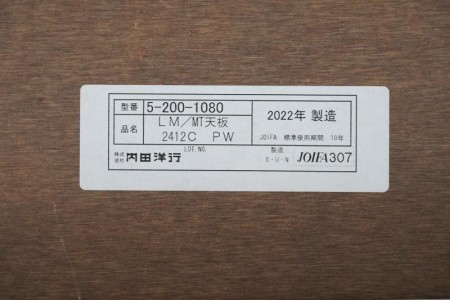 内田洋行 レムナ 2412テーブル〔ホワイト・CE脚、配線ユニット付〕