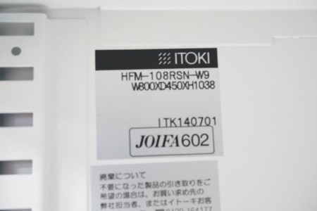 イトーキ シンライン A4 3枚戸書庫〔H1118・W800、ベース・木目天板付〕