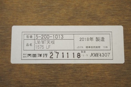 内田洋行 レムナ 1575テーブル〔ブラック・CE脚、ナチュラル天板〕