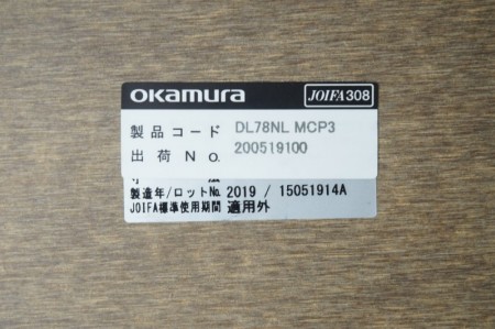 オカムラ EX-F300シリーズ 2190テーブル〔4本脚、プライズウッドダーク天板〕
