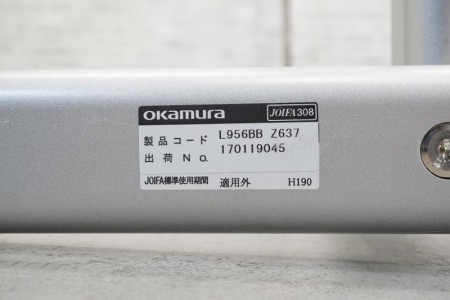 オカムラ L956 コートハンガー〔W900、約15人分、キャスター付〕