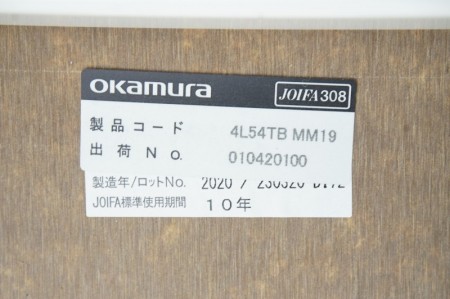 オカムラ 4L54シリーズ 1575テーブル〔4本脚、ダークブラウン天板〕