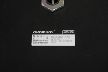 オカムラ スタンドランプ〔H715、ブラック〕