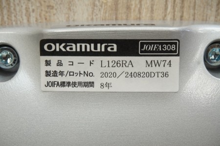 オカムラ メルチェシリーズ ハイチェア2台セット〔シェルタイプ、昇降機能、座ビンテージエルム〕