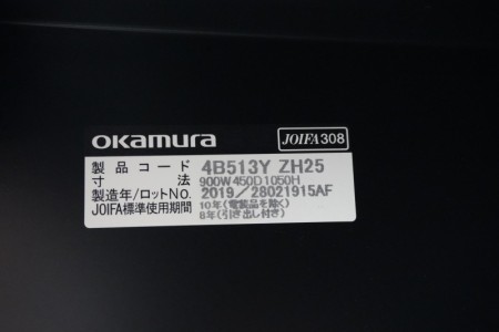 オカムラ レクトラインシリーズ 両開戸書庫〔H1115、ベース・木目天板付、ブラック〕