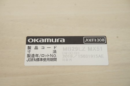オカムラ アルトピアッツァシリーズ サイドテーブル〔H550、ブラック脚、プライズウッドライト天板〕