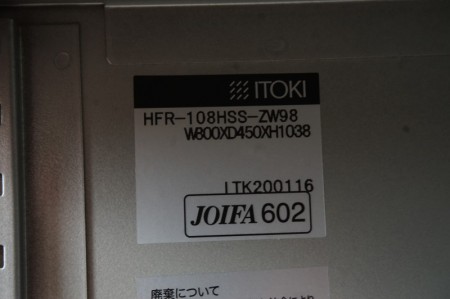 イトーキ シンラインRシリーズ 両開戸書庫〔H1118・W800、ベース・天板付、ナチュラル扉〕