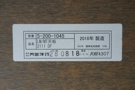 内田洋行 レムナシリーズ 2111テーブル〔ブラック・CE脚、ダークブラウン天板〕