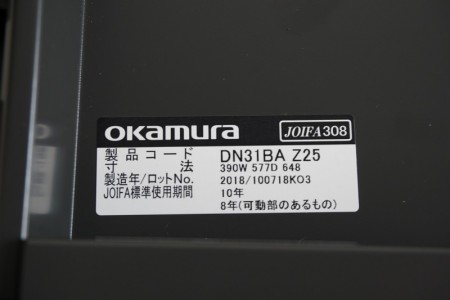 オカムラ プロユニット シリーズ 3段ワゴン〔A4-2段、ブラック〕