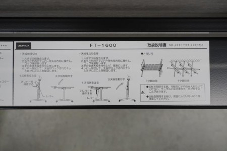 内田洋行 FT-1600 1280テーブル〔キャスター脚、ナチュラル天板〕