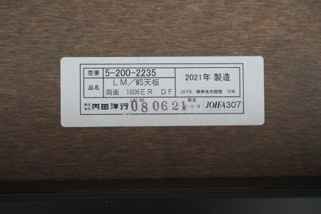 内田洋行 レムナ 3212テーブル〔ブラック・CE脚、配線ユニット付〕