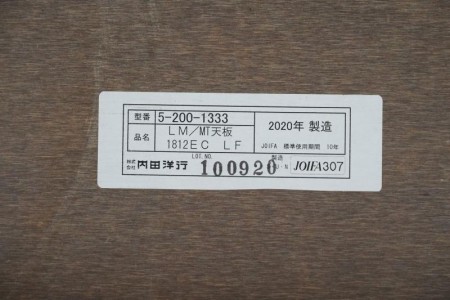 内田洋行 レムナ 3612テーブル〔ブラック・IE脚、配線ユニット付〕