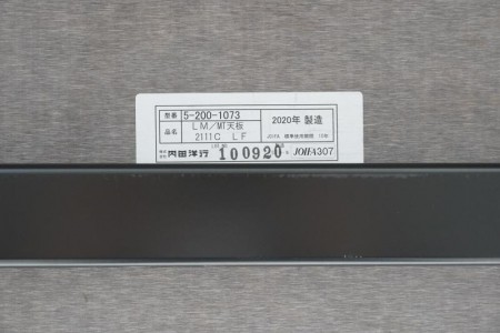 内田洋行 レムナ 2111テーブル〔ブラック・CE脚、配線ユニット付〕