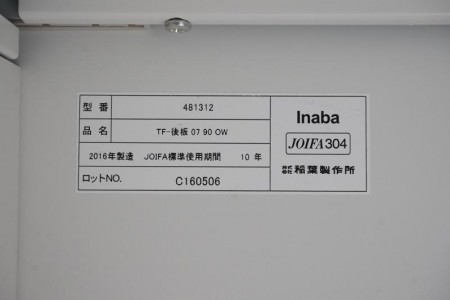 イナバ TF 3枚戸書庫〔H790、ベース・ホワイト天板付〕