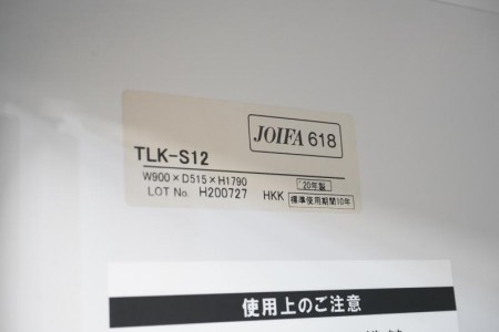 豊國工業 TLK 12人用ロッカー〔3列4段、ライトグレー〕