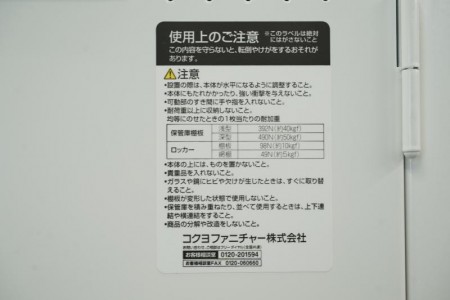 コクヨ LK 8人用ロッカー 〔4列2段、ホワイト〕