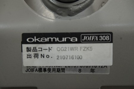 オカムラ CG-Mシリーズ OAチェア〔メッシュタイプ、ホワイトシェル、ライトグリーン〕