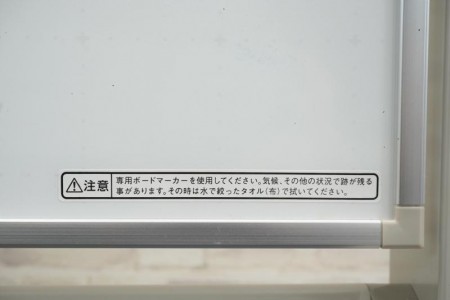 内田洋行 OB-3000 ホワイトボード〔脚付、両面、W1200〕