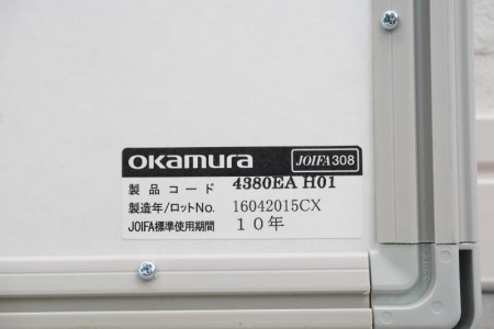 オカムラ 4380 ホワイトボード〔壁掛、W900、暗線入〕