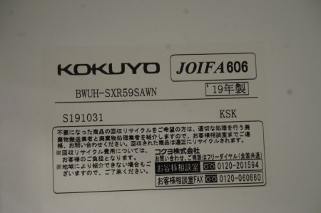 コクヨ エディアシリーズ リサイクルキャビネット〔H1130、ベース・天板付、ホワイト〕