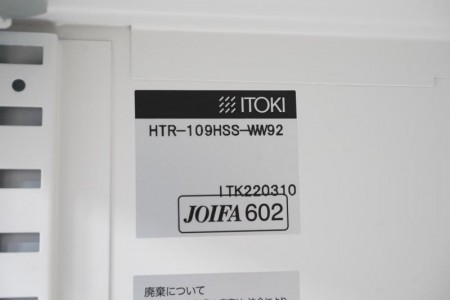 イトーキ シンラインR 両開戸書庫〔H1118、ベース・天板付〕