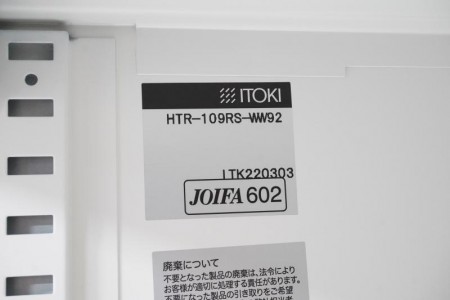 イトーキ シンラインR 3枚戸書庫〔H1118、ベース・天板付〕