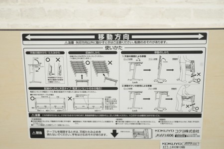 コクヨ カームシリーズ 1845フォールディングテーブル2台セット〔幕板無タイプ〕