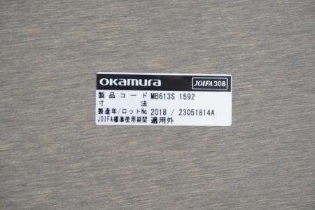 オカムラ アルトピアッツァ 1975テーブル〔H720、ブラック脚〕