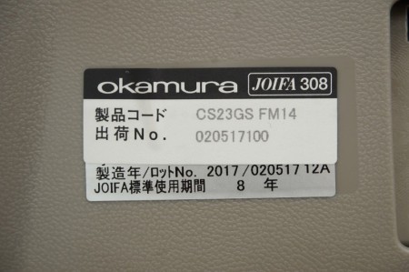 オカムラ SXシリーズ OAチェア〔ローバック、グレーシェル、ブラウン〕