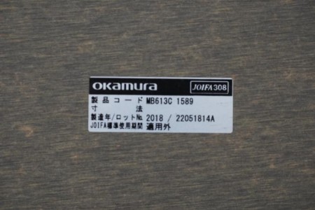 オカムラ アルトピアッツァ 2075テーブル〔H720、ブラック脚〕