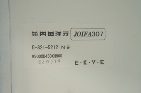 内田洋行 ハイパーストレージシリーズ 引違戸書庫〔H970、ベース・天板付、ホワイト〕