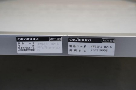 オカムラ 4W65 ホワイトボードスクリーン〔1連、H1800、脚付、両面〕