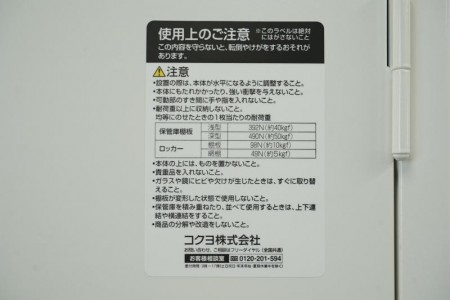 コクヨ LK 6人用ロッカー〔3列2段、ホワイト〕