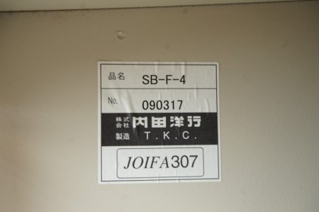 内田洋行 F-4型シリーズ 16人用シューズボックス〔4段、オープン、中棚付、ライトグレー〕