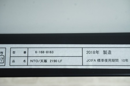 内田洋行 ノティオシリーズ 2190テーブル〔4本・シルバー脚、ナチュラル天板〕
