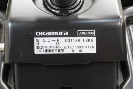 オカムラ CG-M OAチェア〔メッシュタイプ、ブラックシェル〕