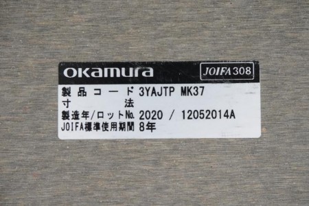 オカムラ アプションフリー2 3612テーブル〔W1800×2、ワイド配線ユニット付〕