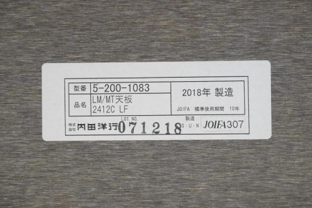 内田洋行 レムナ 2412テーブル〔ホワイト・CE脚、配線ユニット付、ナチュラル天板〕