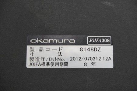 オカムラ 8148 ミーティングチェア6脚セット〔カンチレバー脚、ブラック〕