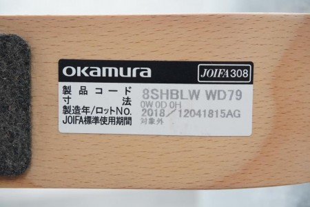 オカムラ シェアードスペースシリーズ 衝立〔H1300・W800、木脚、ライトグレー張地〕