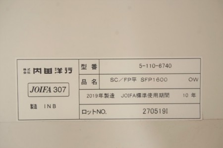 内田洋行 スカエナ Sシリーズ 167平机〔ナチュラル天板〕
