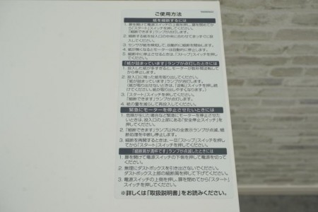 ナカバヤシ SX シュレッダー〔クロスカット、A4対応〕