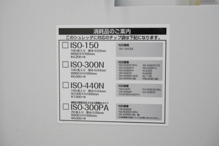 ナカバヤシ SX シュレッダー〔クロスカット、A4対応〕