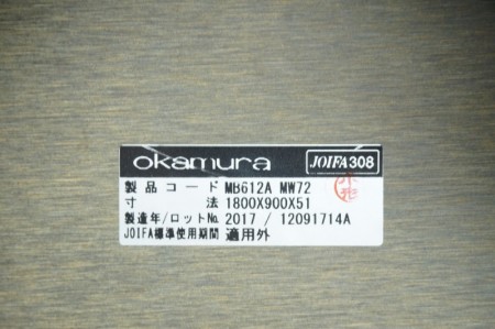 オカムラ アルトピアッツァシリーズ 1890テーブル〔H720、ブラック脚、ソーンオーク天板〕