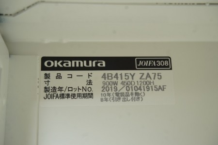 オカムラ レクトライン 3S 引違戸書庫〔H1265、ベース・天板付〕