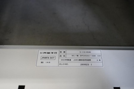 内田洋行 スカエナ S 3段脇机〔A4-2段、ホワイト〕