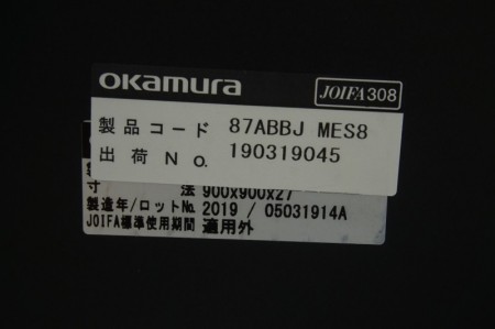 オカムラ ライブスシリーズ 円テーブル〔900Φ、固定タイプ、ブラック天板〕