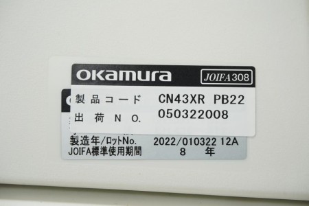 オカムラ CG-R OAチェア〔ローバック、ホワイトシェル、ゴムキャスター、固定肘付〕